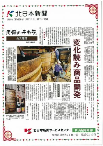 老舗のチカラ