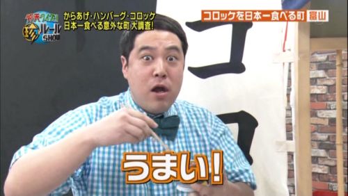 タカさんも「うまい!」とご満悦